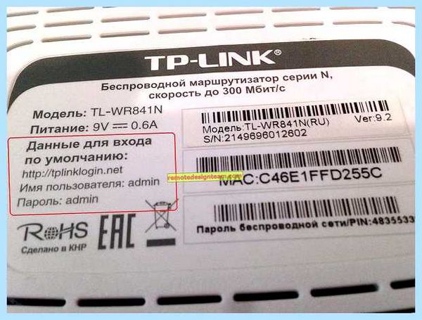 Tp link пароль wifi