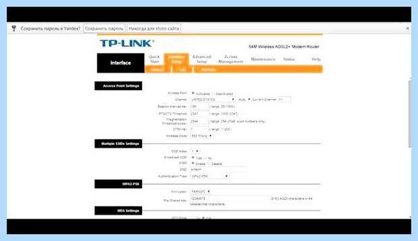 Tp link пароль wifi