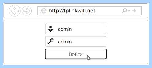 Tp link пароль wifi