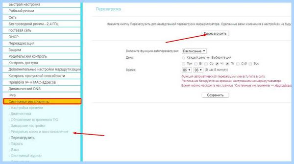 Tp link пароль wifi