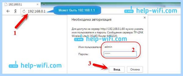 Tp link поменять пароль