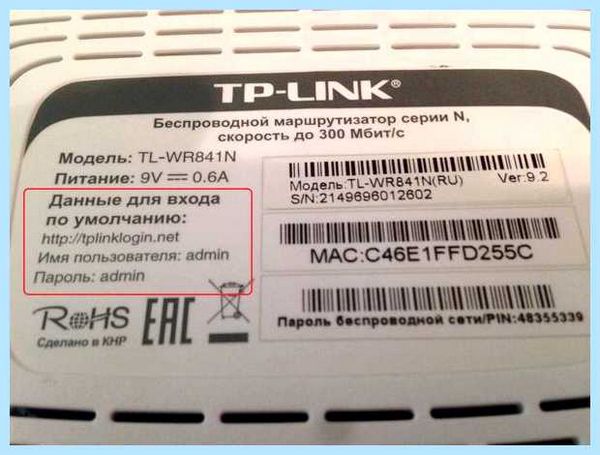 Tp link поменять пароль