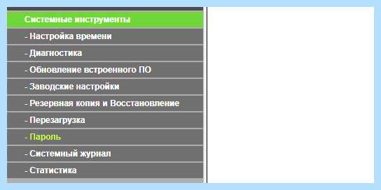 Tp link поменять пароль