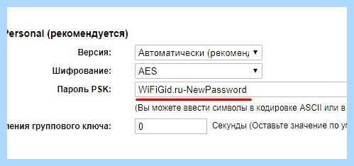 Tp link сменить пароль (link, сменить, пароль, беспроводной сети, можете изменить, текущий пароль) Tp link сменить пароль