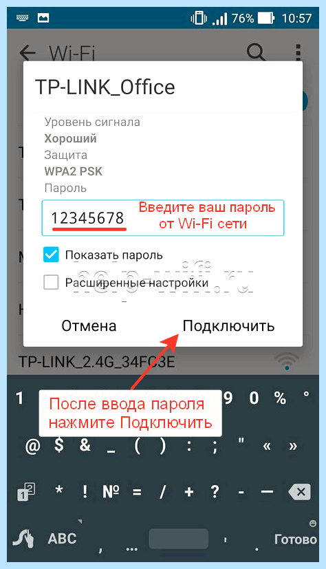 Tp link сменить пароль (link, сменить, пароль, беспроводной сети, можете изменить, текущий пароль) Tp link сменить пароль