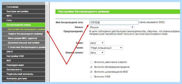 Tp link сменить пароль (link, сменить, пароль, беспроводной сети, можете изменить, текущий пароль) Tp link сменить пароль