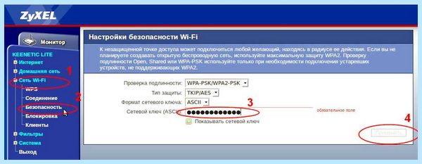 Tp link сменить пароль (link, сменить, пароль, беспроводной сети, можете изменить, текущий пароль) Tp link сменить пароль