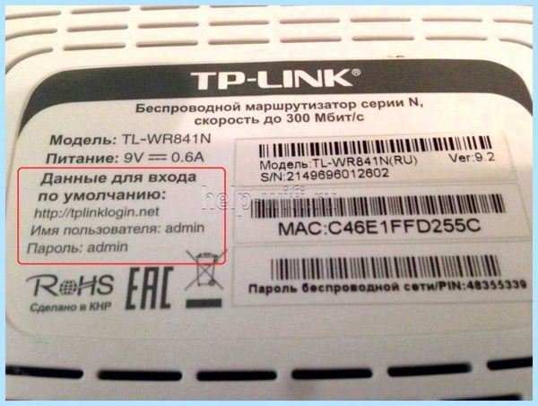 Tp link сменить пароль (link, сменить, пароль, беспроводной сети, можете изменить, текущий пароль) Tp link сменить пароль