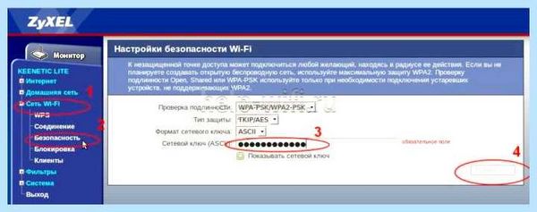 Tp link сменить пароль (link, сменить, пароль, беспроводной сети, можете изменить, текущий пароль) Tp link сменить пароль