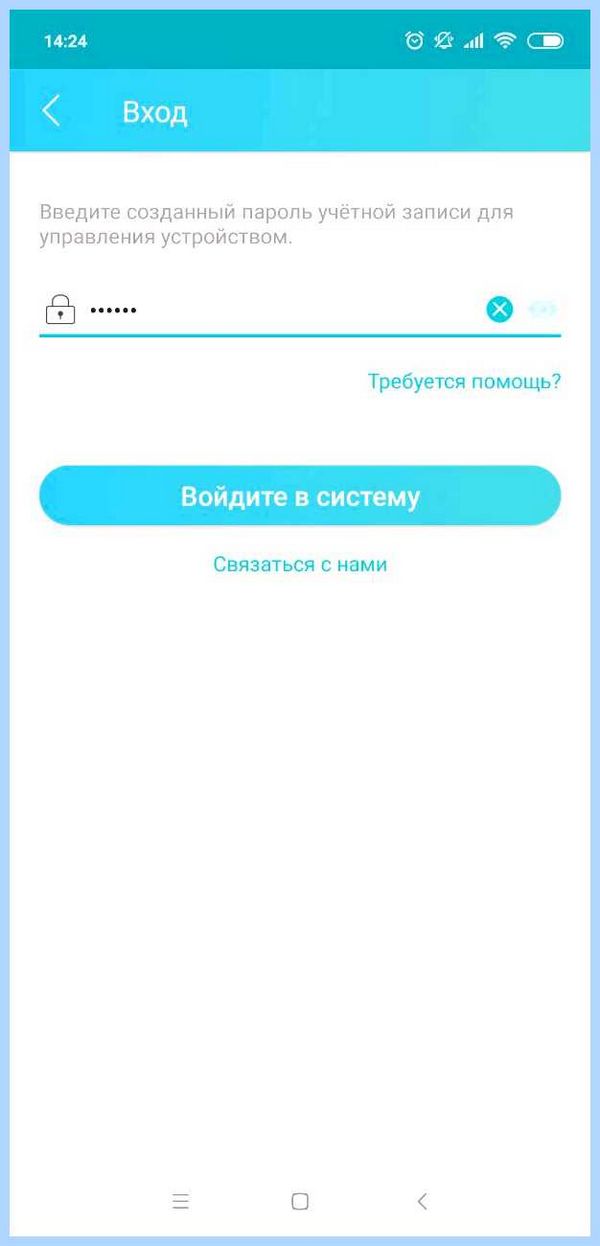Tp link сменить пароль (link, сменить, пароль, беспроводной сети, можете изменить, текущий пароль) Tp link сменить пароль