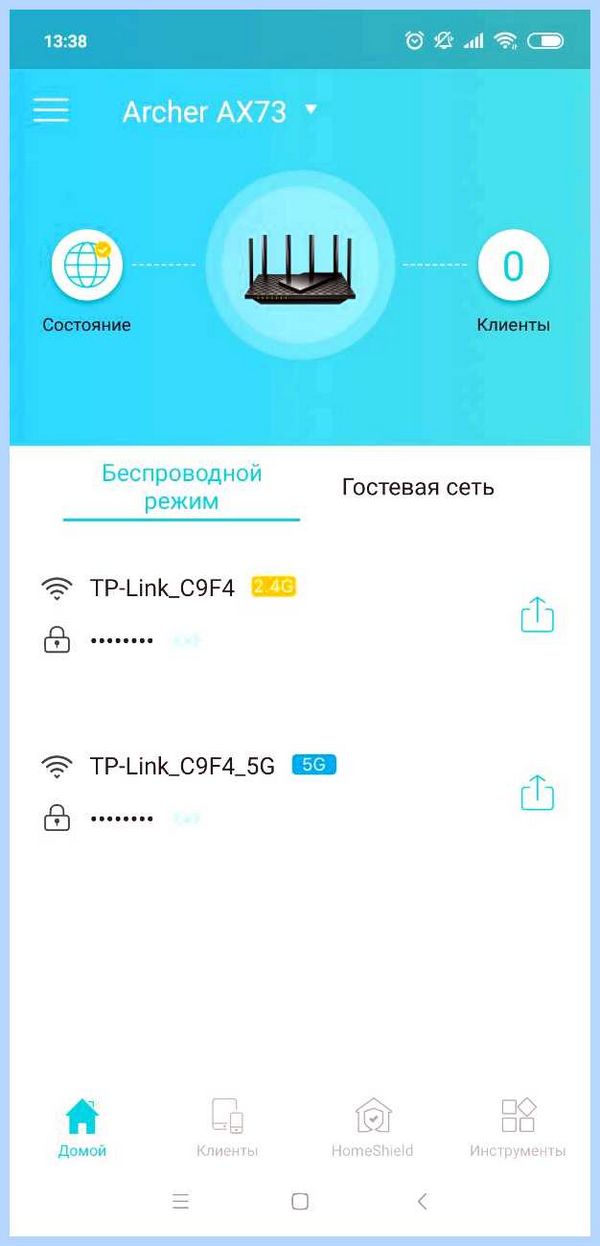 Tp link сменить пароль (link, сменить, пароль, беспроводной сети, можете изменить, текущий пароль) Tp link сменить пароль