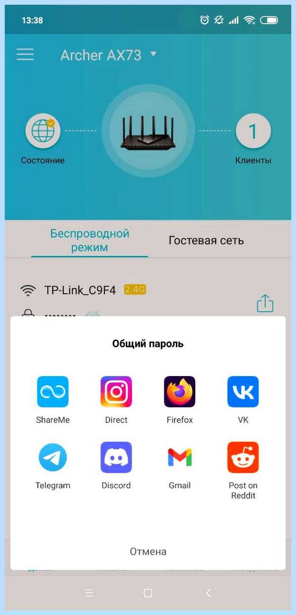 Tp link сменить пароль (link, сменить, пароль, беспроводной сети, можете изменить, текущий пароль) Tp link сменить пароль