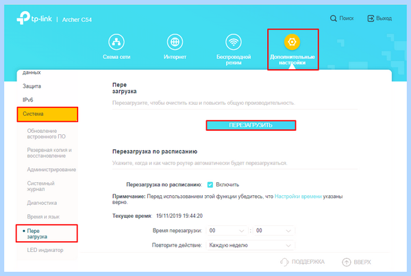 Tp link сменить пароль (link, сменить, пароль, беспроводной сети, можете изменить, текущий пароль) Tp link сменить пароль