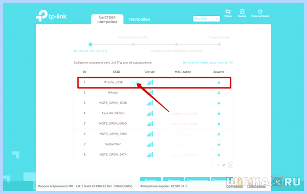 Tp link устройства к роутеру как