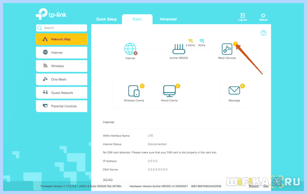 Tp link устройства к роутеру как