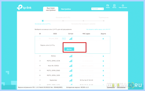 Tp link устройства к роутеру как