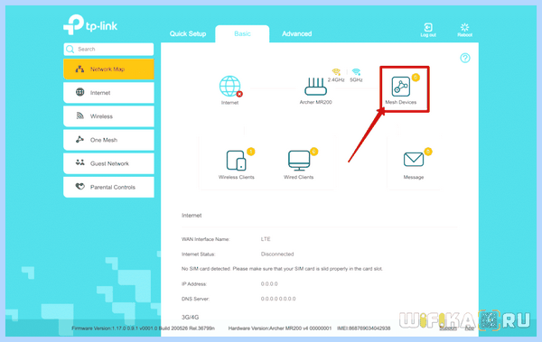 Tp link устройства к роутеру как