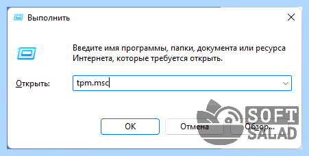 Tpm на материнской плате что это