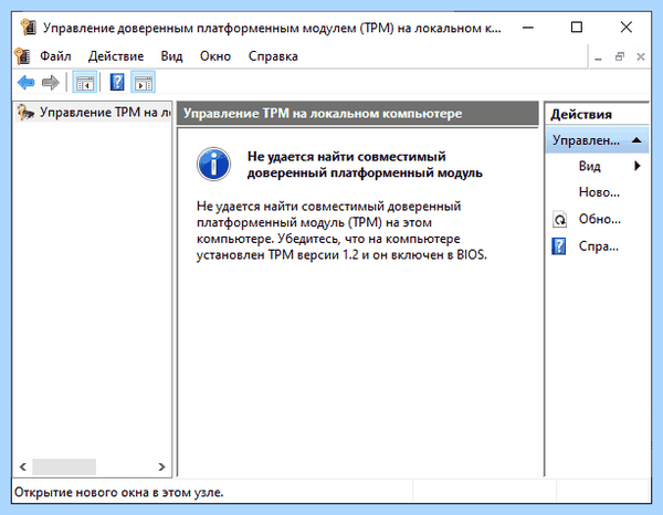 Tpm в биосе что это