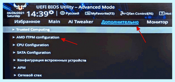 Tpm в биосе что это
