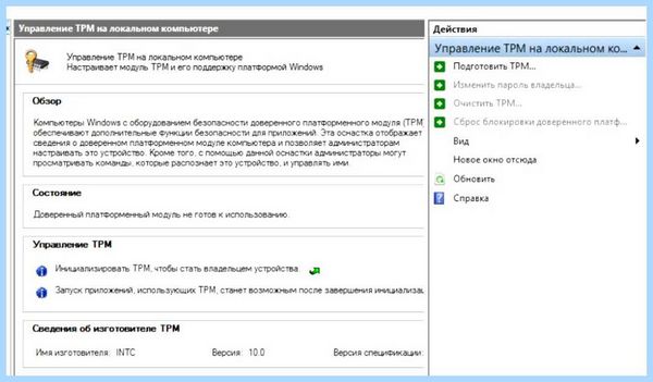 Tpm в биосе