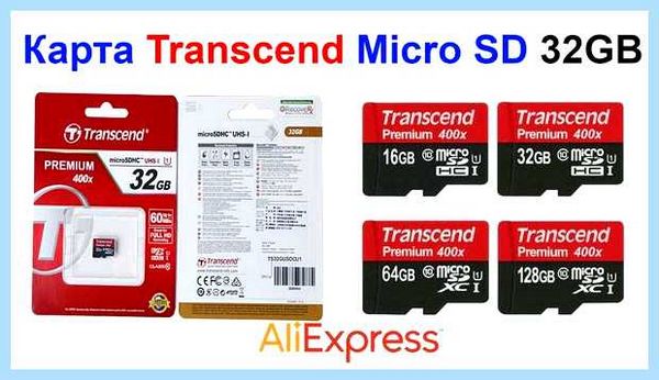 Transcend premium 400x 32gb защищена от записи