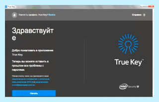 True key что это