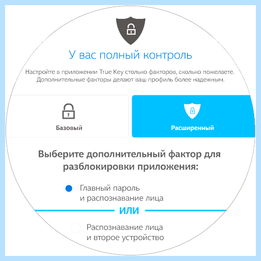 True key что это