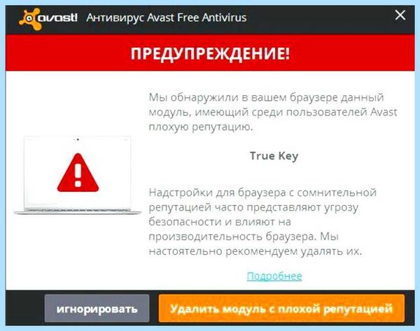 True key что это