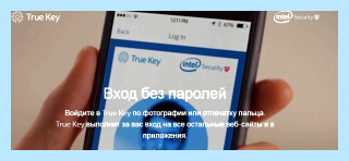 True key что это
