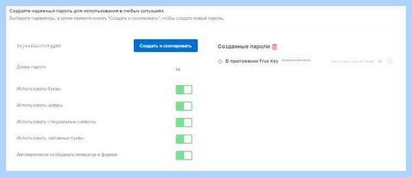 True key это (true, программа True, True программа, True компьютера) True key это