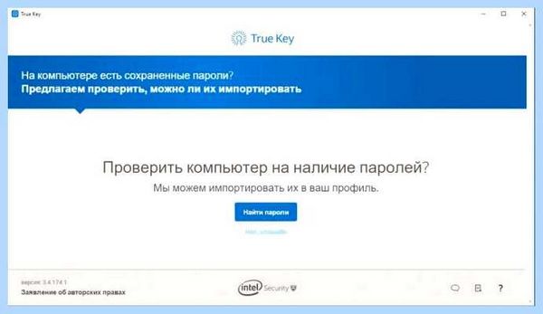 True key это (true, программа True, True программа, True компьютера) True key это
