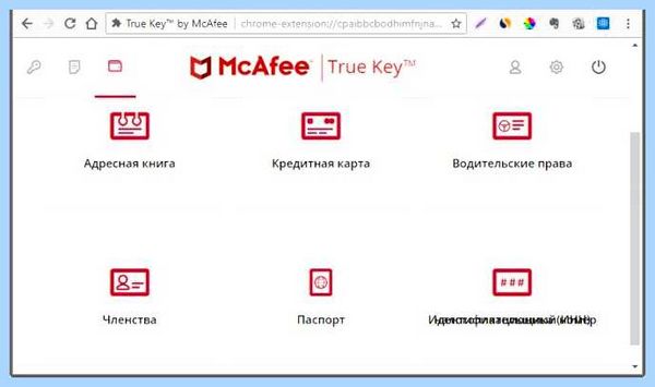 True key это (true, программа True, True программа, True компьютера) True key это