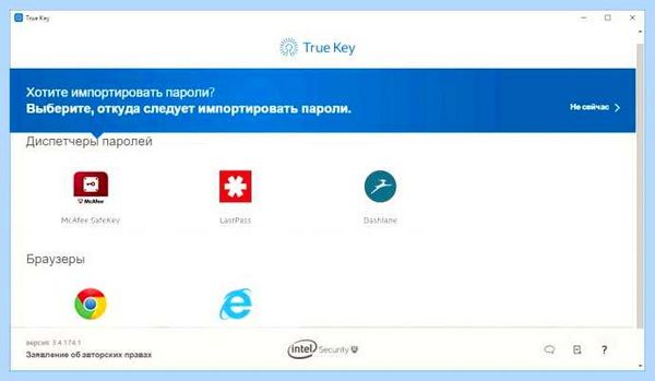 True key это (true, программа True, True программа, True компьютера) True key это