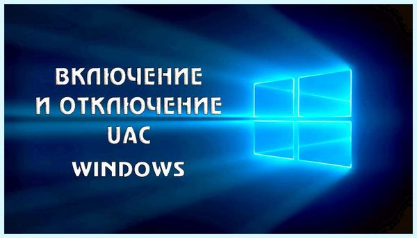 Turn off windows uac (turn, windows, учетных записей, контроля учетных, меню «Пуск», «Панель управления») Turn off windows uac