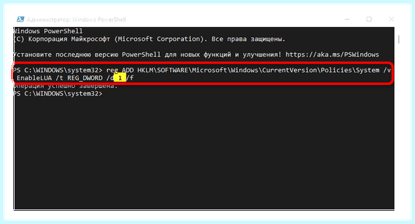 Turn off windows uac (turn, windows, учетных записей, контроля учетных, меню «Пуск», «Панель управления») Turn off windows uac