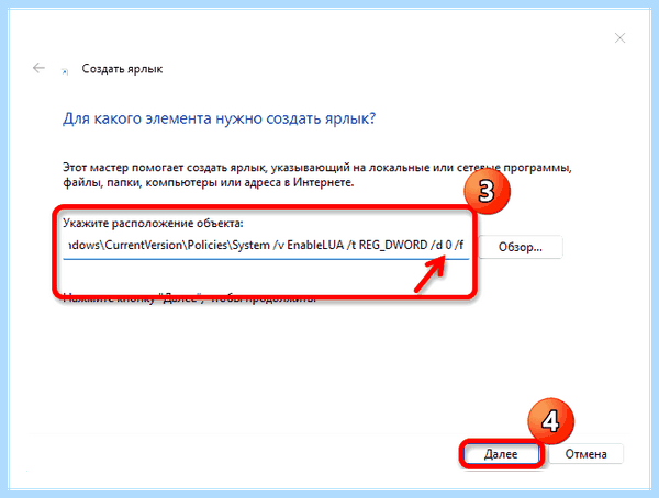 Turn off windows uac