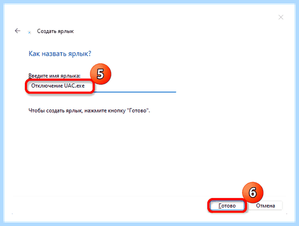 Turn off windows uac (turn, windows, учетных записей, контроля учетных, меню «Пуск», «Панель управления») Turn off windows uac