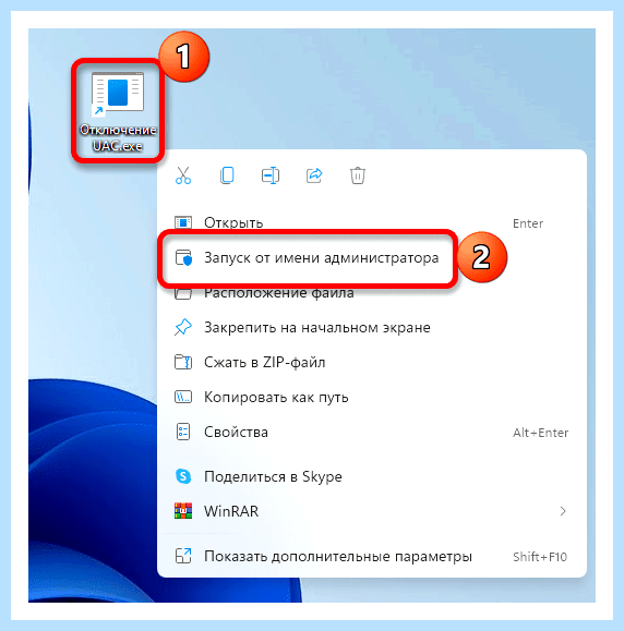 Turn off windows uac (turn, windows, учетных записей, контроля учетных, меню «Пуск», «Панель управления») Turn off windows uac