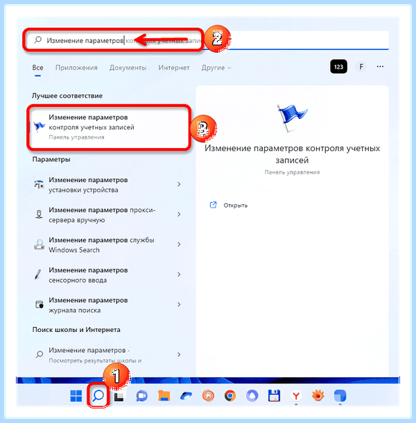 Turn off windows uac (turn, windows, учетных записей, контроля учетных, меню «Пуск», «Панель управления») Turn off windows uac