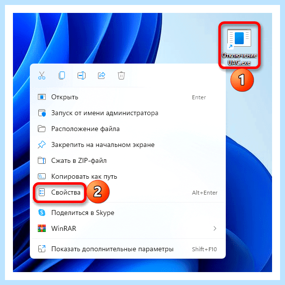 Turn off windows uac