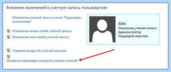 Turn off windows uac (turn, windows, учетных записей, контроля учетных, меню «Пуск», «Панель управления») Turn off windows uac