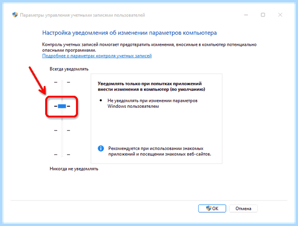Turn off windows uac