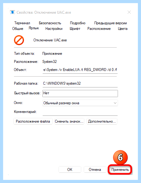 Turn off windows uac (turn, windows, учетных записей, контроля учетных, меню «Пуск», «Панель управления») Turn off windows uac