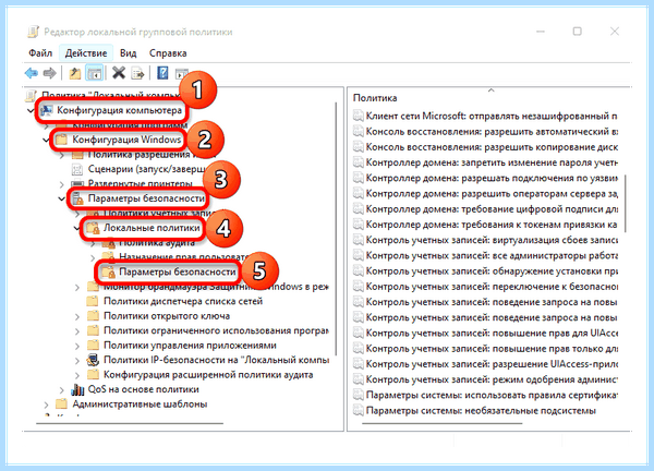 Turn off windows uac (turn, windows, учетных записей, контроля учетных, меню «Пуск», «Панель управления») Turn off windows uac