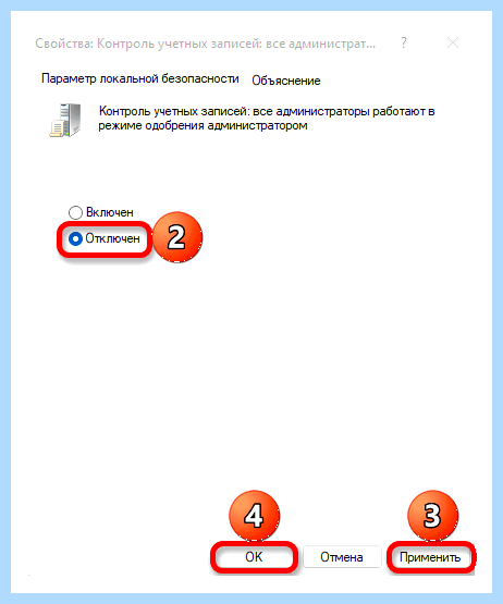 Turn off windows uac (turn, windows, учетных записей, контроля учетных, меню «Пуск», «Панель управления») Turn off windows uac