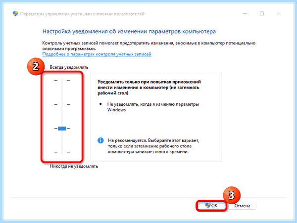 Turn off windows uac (turn, windows, учетных записей, контроля учетных, меню «Пуск», «Панель управления») Turn off windows uac