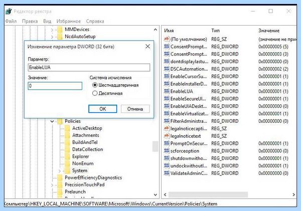Turn off windows uac (turn, windows, учетных записей, контроля учетных, меню «Пуск», «Панель управления») Turn off windows uac