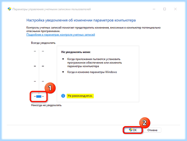 Turn off windows uac