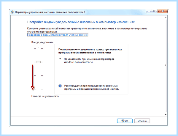 Turn off windows uac (turn, windows, учетных записей, контроля учетных, меню «Пуск», «Панель управления») Turn off windows uac